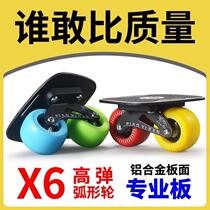 The fourth generation drift board for beginners adults and children four-wheel split skateboard professional road brushing board for transportation