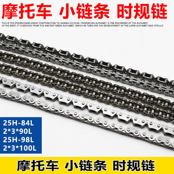 Mogelon motorcycle small chain timing chain