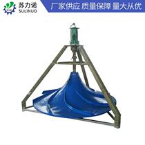 Manufacturer supplies submersible hyperboloid mixer umbrella type hyperboloid mixer sewage hyperboloid mixer