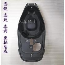 Wuyang Honda Xijun Xizhi Xili 125 suitcase assembly bucket toilet spare parts