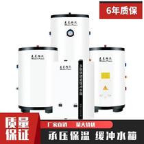 Air energy heat pump heating household central air conditioning water storage pressure-bearing insulation double-circulation buffer water tank 60L 100L