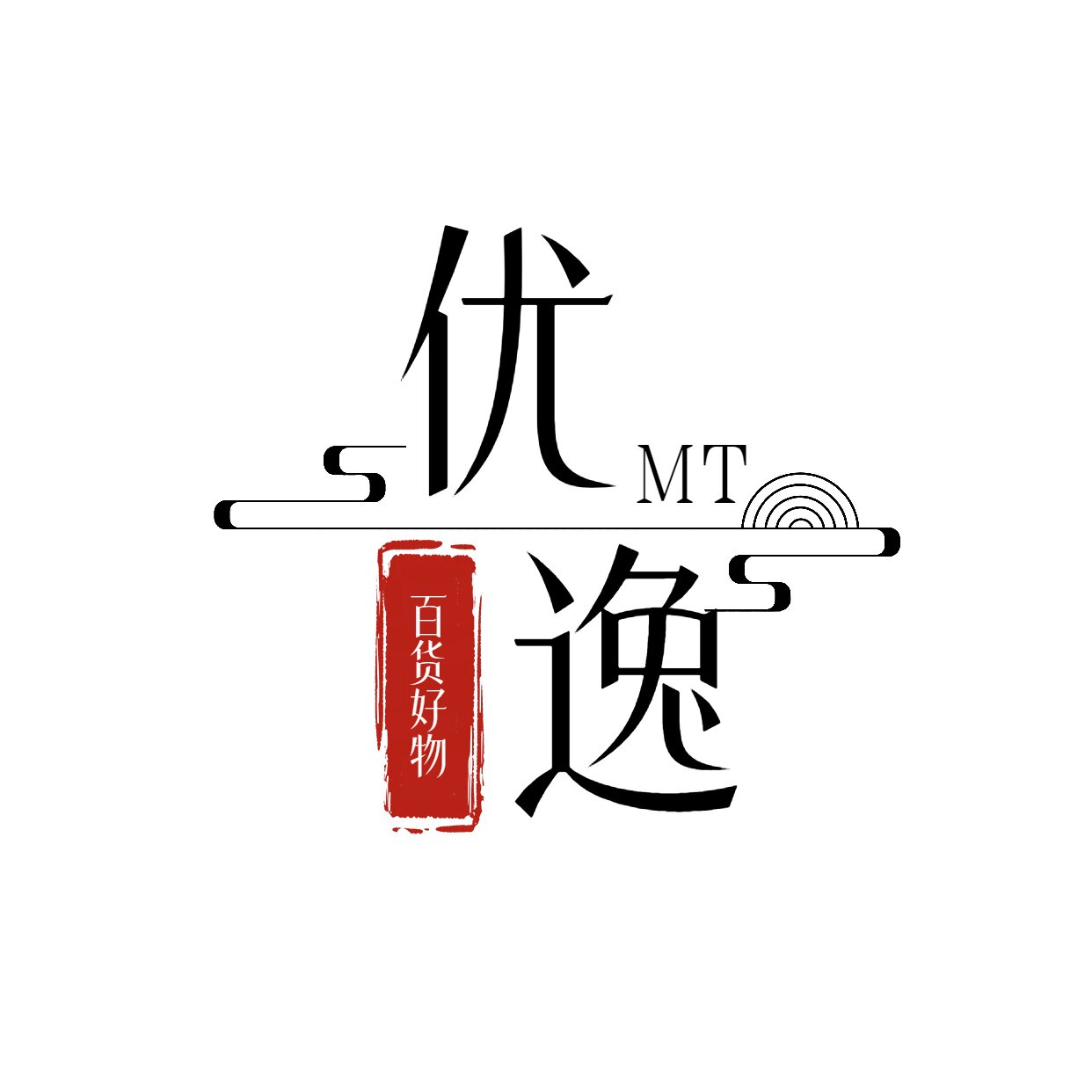 优逸 日用百货好物店的LOGO