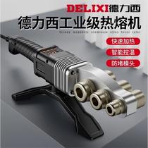 German imported Delixi hot melt machine ppr water pipe welding device hot welding household high-power pipe heat