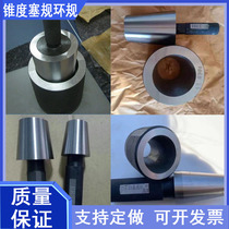 7:24BT taper plug gauge ring gauge ER cone gauge Luer Mohs aperture detection gauge 1:101:20 customized