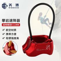 Instrumental slow down descent SoSpeed drop down climbing rock Altitude ATC drops red tall building Meibo protector Outdoor