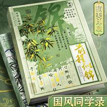 Chinese style classmate record primary school students sixth grade 2024 new high-looking simple ins style junior high school graduation growth