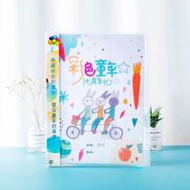 A4 boys and girls version of primary school students growth files growth manuals growth memorial albums footprint record manual templates