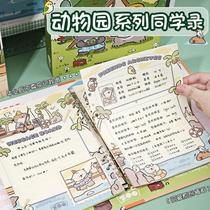 Zoo Series 2024 New Cute Cat Classmate Primary School Students’ Sixth Grade Graduation Album