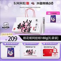 180g Donkey-hide gelatin cake Donge donkey-hide gelatin authentic transparent ready-to-eat small packaging gift box