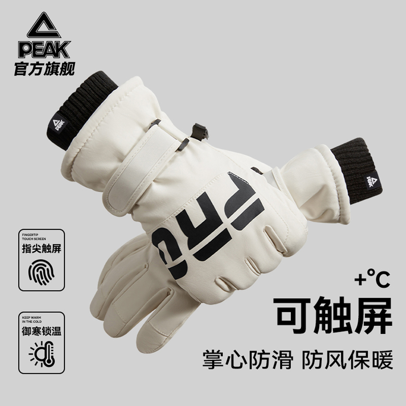 Peak Ski Gloves for Men in Winter, Touchscreen-Compatible, Fleece-Lined, Thickened, Warm, Cold-Proof, Windproof, Suitable for Cycling and Motorcycling, Waterproof and Cold-Resistant Peak Ski Gloves for Men in Winter, Touchscreen-Compatible, Fleece-Lined, Thickened, Warm, Cold-Proof, Windproof, Suitable for Cycling and Motorcycling, Waterproof and Cold-Resistant