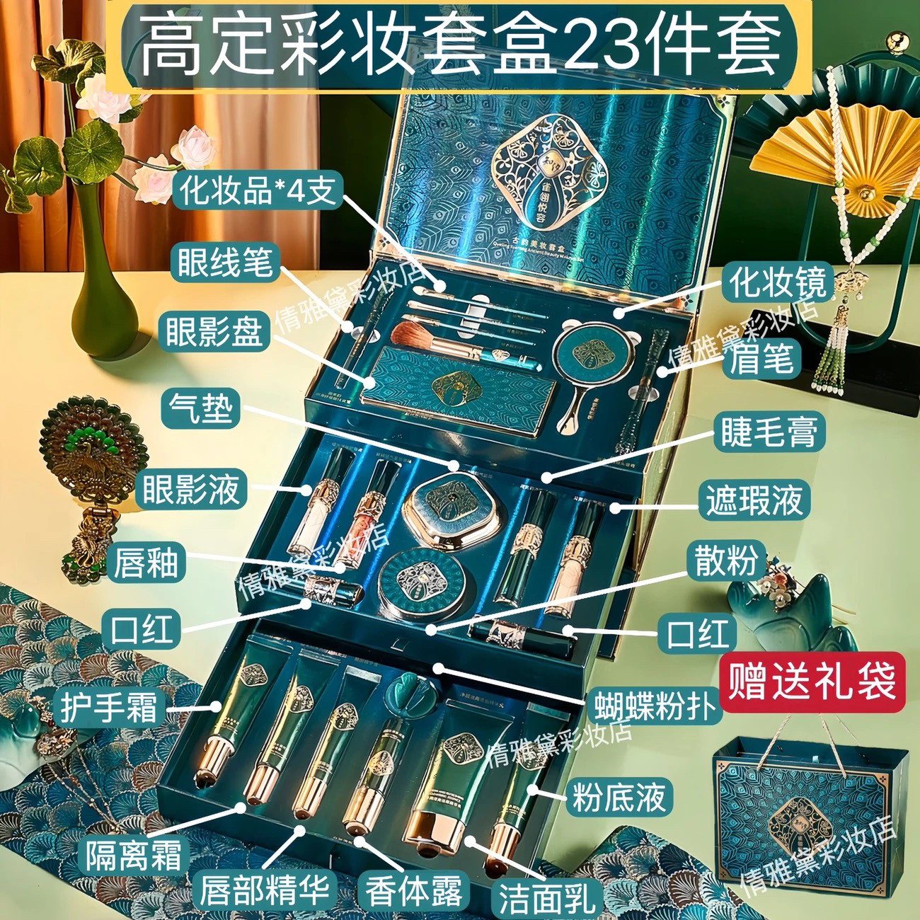 口紅やメイク道具など、中国風の化粧品一式がセットになった商品です。奥様、彼女、親友への誕生日プレゼントや、バレンタインデーの贈り物に最適です。