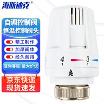 Hasdick gnzl-89 thermostatic temperature control valve valve head temperature control valve adjustment hand wheel temperature package radiator