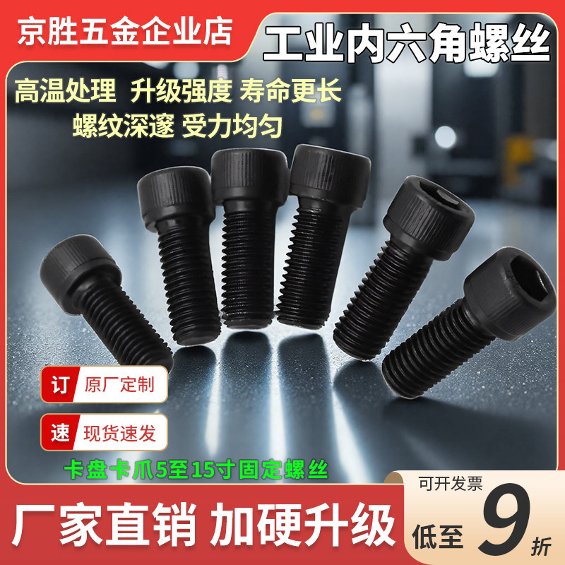 卡盘固定螺丝硬爪生爪软爪5寸/6寸/8寸/10寸/12寸/15寸