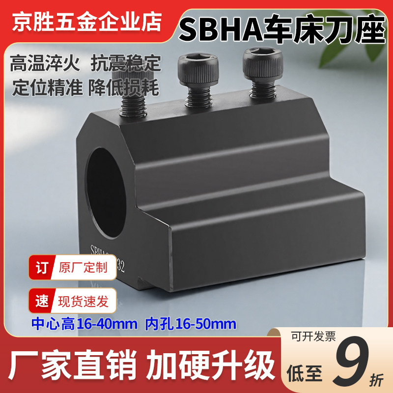 数控车床刀座刀架SBHA16内径辅助四工位U钻机夹内孔加长镗刀刀座