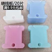 Plastic tools translucent matte color cross stitch winding board cable management board 20 pieces in random colors
