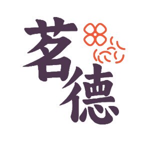 茗德干货店