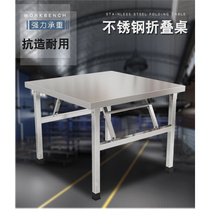 Extra thick stainless steel folding table workbench operating table portable stall square dining table assembly-free writing desk