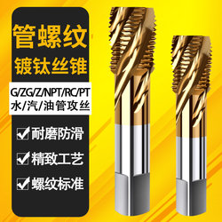 M35 티타늄 도금 나선형 튜브 스레드 탭 G ZG NPT1/8 1/4 3/8 1/2 3/4 스테인레스 스틸