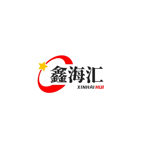 鑫海汇塑胶的LOGO