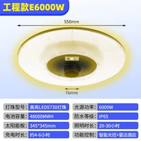 Инжиниринг E6000W+360 ° Освещение+импортируемые ультра -яркие бусинки Big Big Light