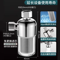 Передний фильтр [водонагреватель/туалет/смеситель универсальный]