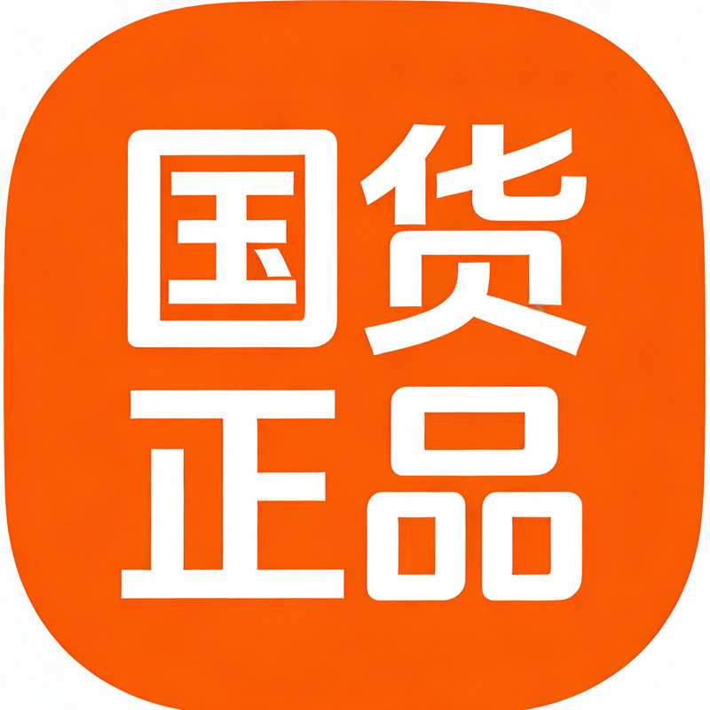 国货品牌正品甄选