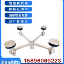 Thickened connecting claw 304 stainless steel glass claw curtain wall awning claw sightseeing elevator type 250 connecting piece