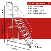 Mobile ladder truck with detachable platform Supermarket warehouse tally platform ladder