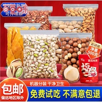 Baicao flavored nut mixed snacks pistachios in bulk dried fruits pecans walnuts macadamia nuts roasted seeds and nuts New Years gift