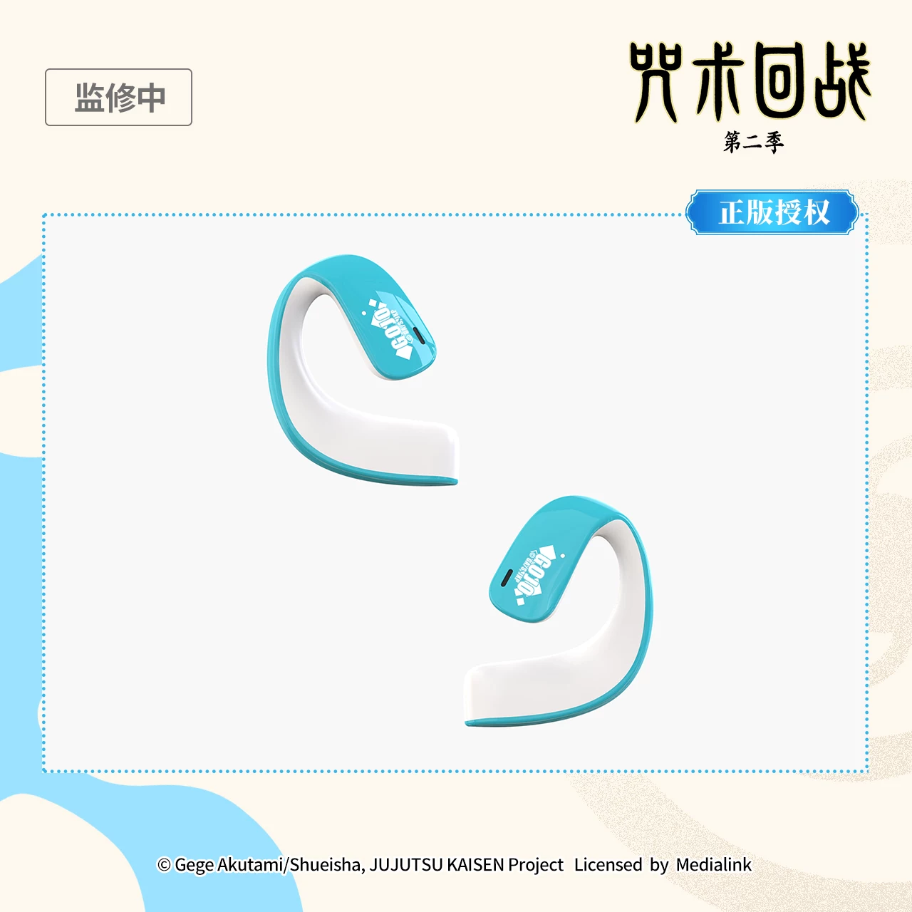 Усиленный Bluetooth наушники OMAMORI, Возвращение в Годжо Сатору, аниме и игровые периферийные устройства Xia Youjie