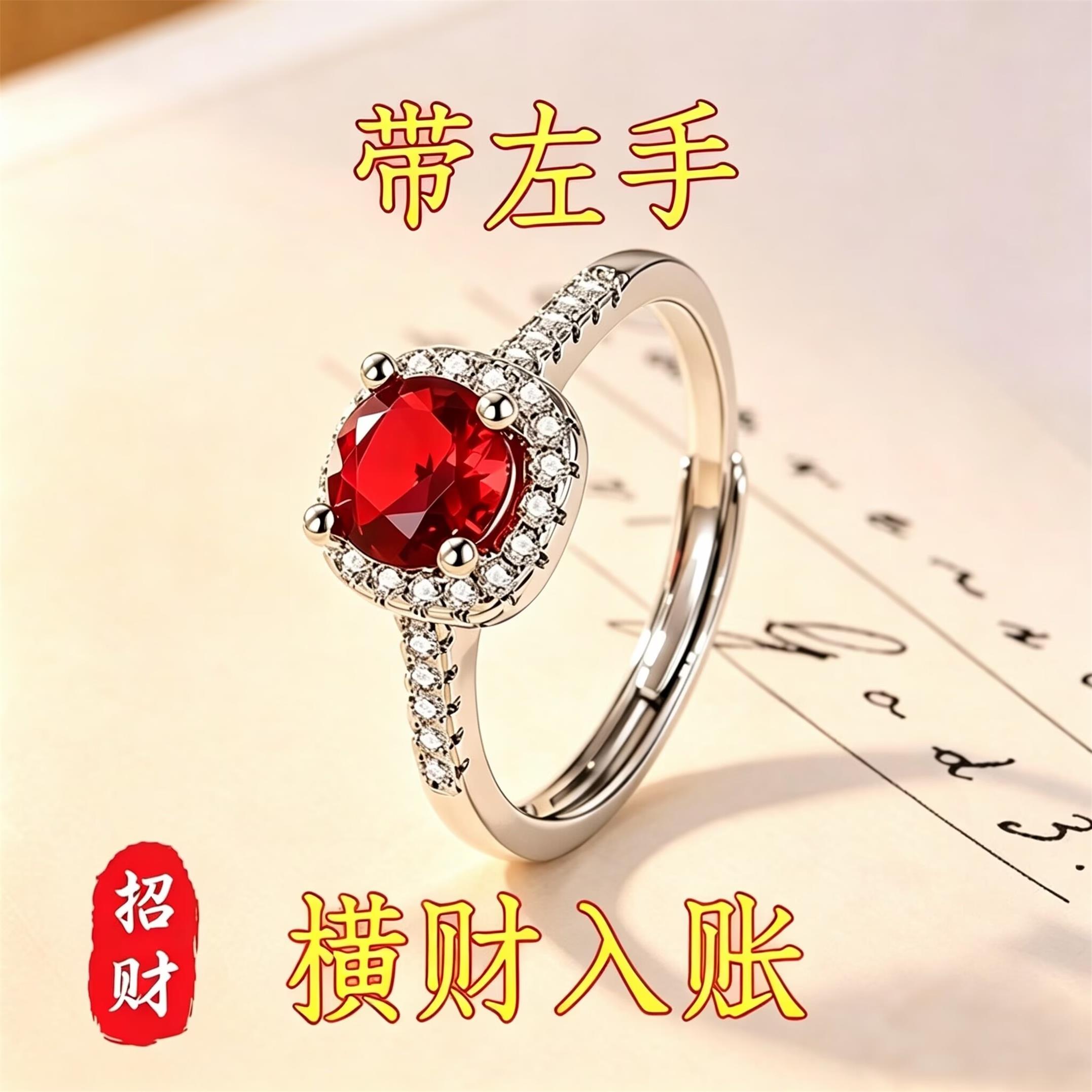 Real and effective red crystal ring to attract wealth and transfer, adjustable ring as a gift for girls