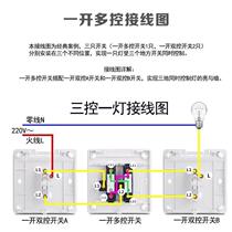 One open three controls one open exposed switch socket one open multi-control panel one light power supply single open multiple connections