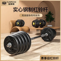 Barbell Mens Fitness Home Weightlifting Squat Sports Straight Bar Curved Bar Dumbbell Piece Dual-Purpose Combination Set Buckle