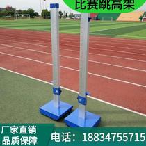 Competition high jump stand mobile training competition adjustable stand removable and liftable practice professional mobile high jump stand