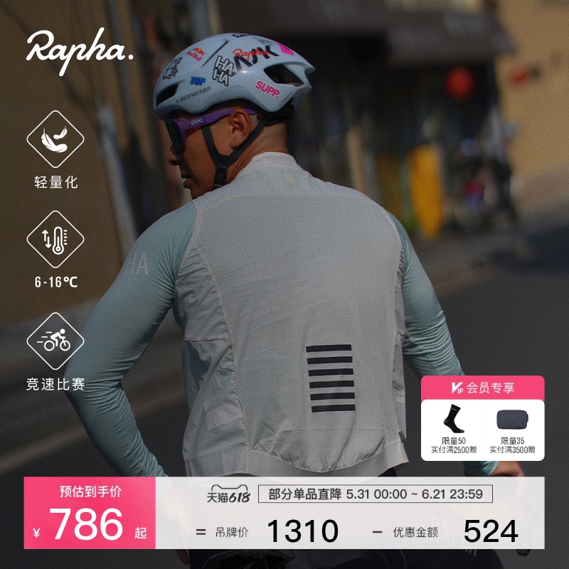 [New Colors for Spring and Summer] Rapha Pro Team Men's Official Competition Cycling Vest