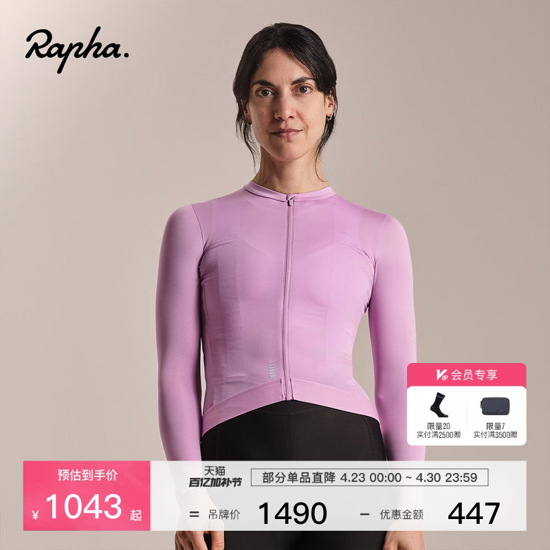 [New Colors for Spring and Summer] Rapha Pro Team Women's Lightweight Long-Sleeved Cycling Jersey for Outdoor Competition Official