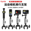 Sports camera motorcycle bicycle riding stand