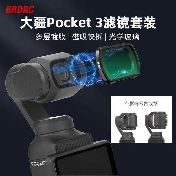 
Suitable for DJI Pocket 3 filter set magnetic black soft filter CPL polarizer/ND8/16/32/64 light reduction mirror UV protection lens enlargement lens Lingmou OSMO gimbal camera accessories
