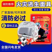 Fire dust-proof new protective breathable mask 3c filter fire self-rescue respirator new smoke-proof