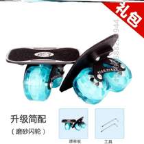 Beginner stable board drift extreme mobility skateboard brush scooter street road split shock absorption four-wheel