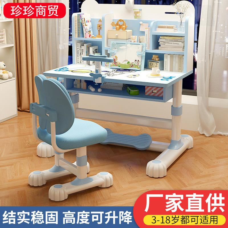 Children's study table, desk, bookshelf combination, desk, writing table, home school chair, liftable table and chair set