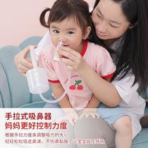 Anemarrhena newborn baby nasal aspirator baby nasal congestion artifact booger cleaner hand-pulled nasal washing accessories