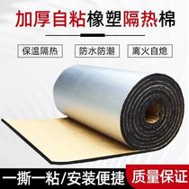 Rubber and plastic insulation cotton self-adhesive flame retardant indoor environmental protection waterproof air conditioning duct air duct sound insulation cotton rubber and plastic board high density