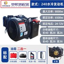 Ultra-quiet water-cooled range extender parking air conditioner generator tricycle four-wheeler RV 24V-72V unlimited