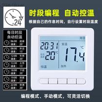 Floor heating thermostat natural gas wall-mounted boiler heating thermostat switch actuator plumbing intelligent LCD control panel