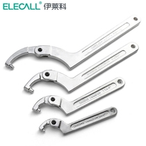 ELECALL crescent wrench hook type adjustable wrench cylinder semi-circular twisting semi-circular nut