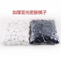 Go-bang chess board chess game battle popular Chinese portable scholar large special toy interactive for children