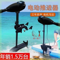 Cool Kongzhe marine electric propeller motor 12V brushless brushless high-horsepower propeller outboard motor