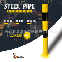 Yellow and black steel pipe warning column thickened iron column crossing marking road marking column sign pile column dividing column