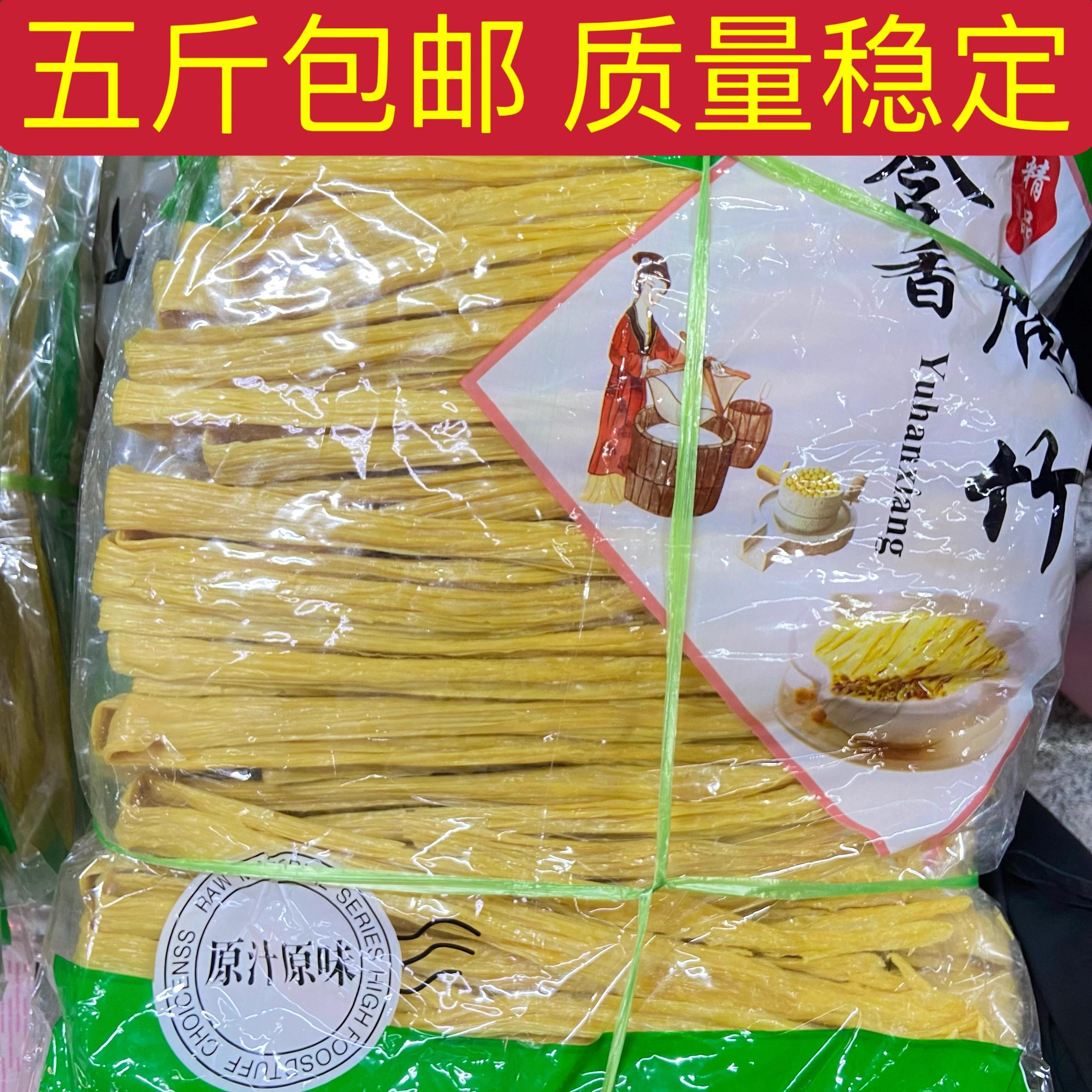 乾燥豆腐スティック、純粋な手作り大豆製品、5.8斤（2.5斤）、送料無料、煮込み料理、冷菜、鍋料理、業務用に適しています。